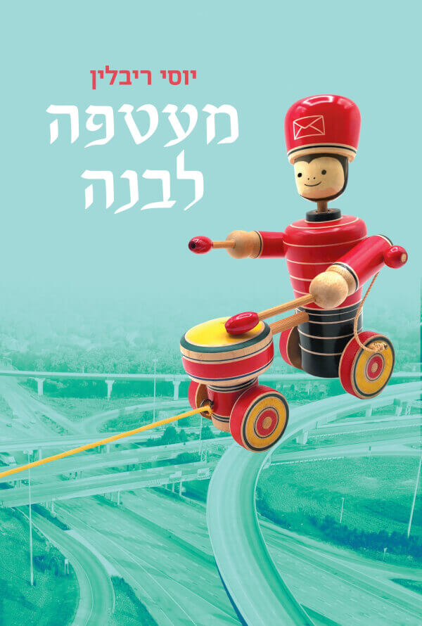 מעטפה לבנה