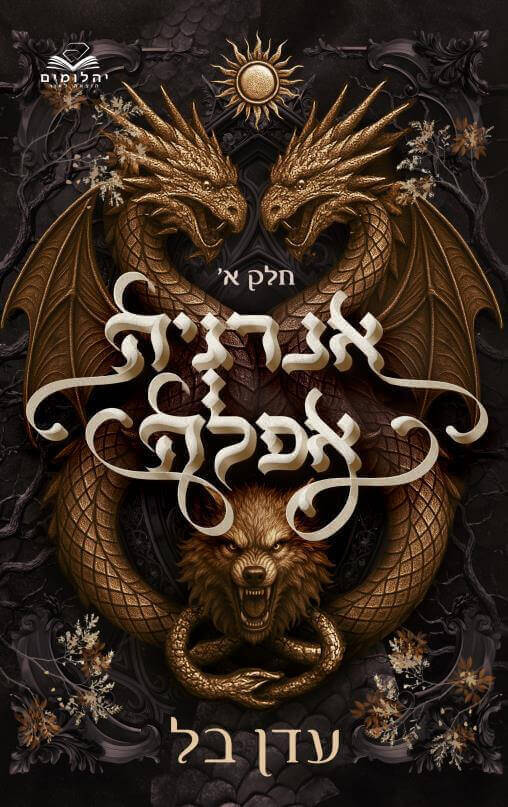 אנרגיה אפלה \ אנרגיה אפלה 1