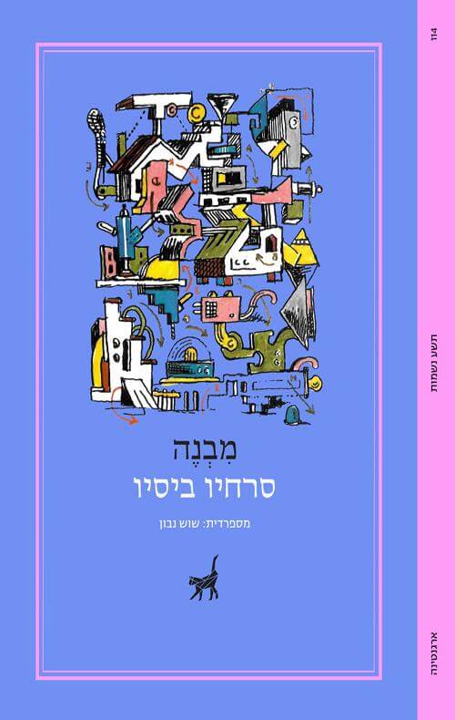 מבנה