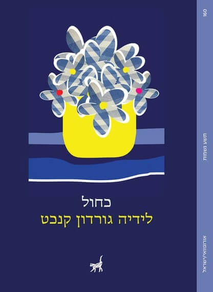 כחול