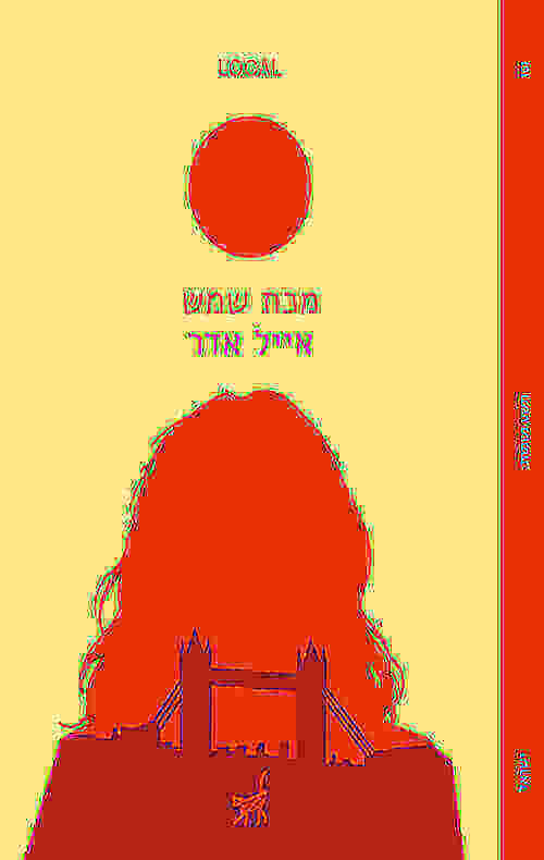 מכת שמש