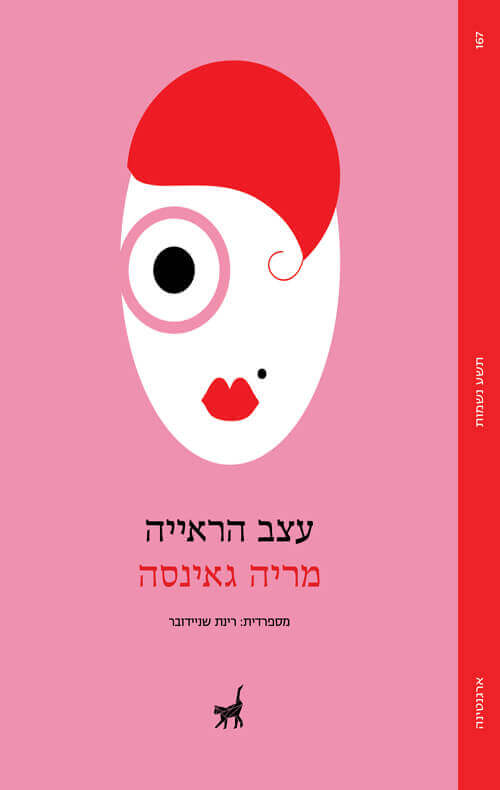 עצב הראייה