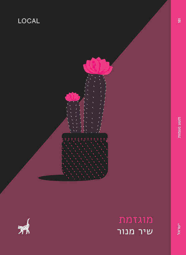 .מוגזמת
