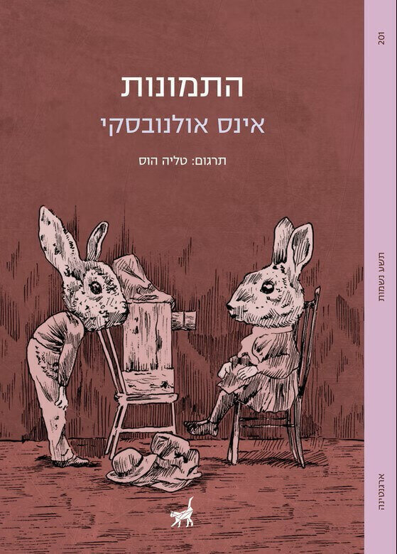 .התמונות