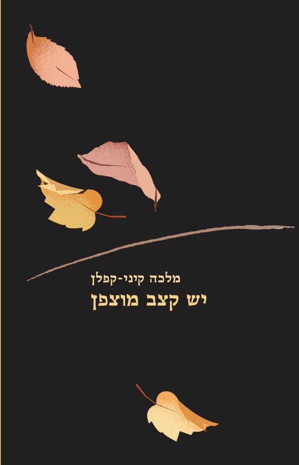 יש קצב מוצפן
