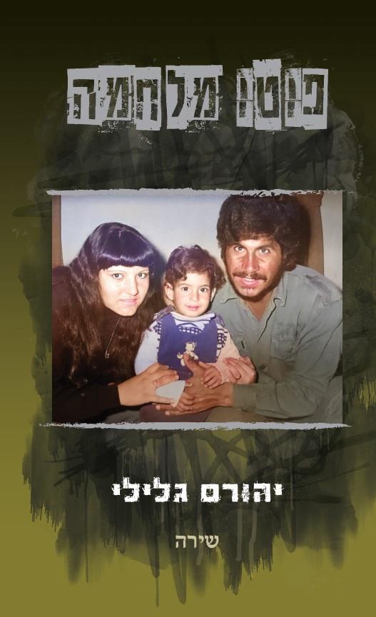 פוטו מלחמה
