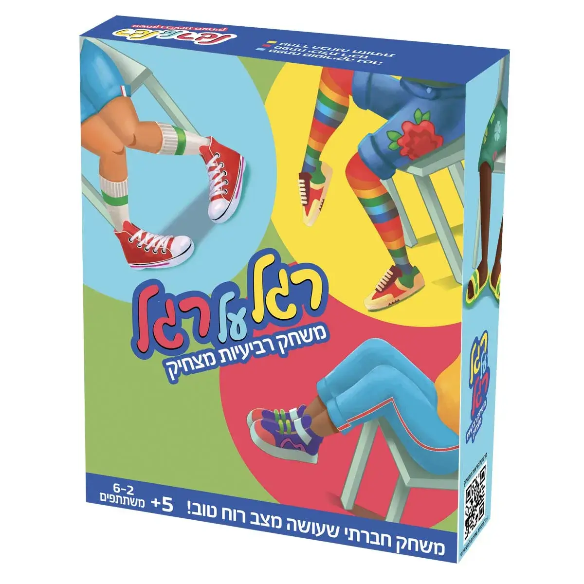 רגל על רגל משחק