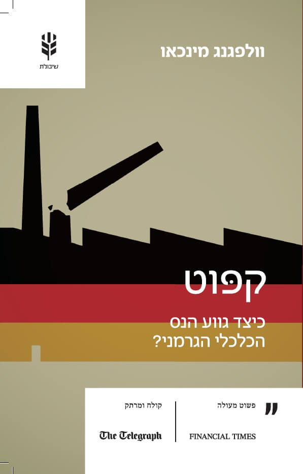 קפוט