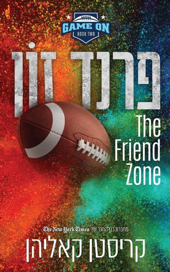 פרנד זון \ גיים און 2