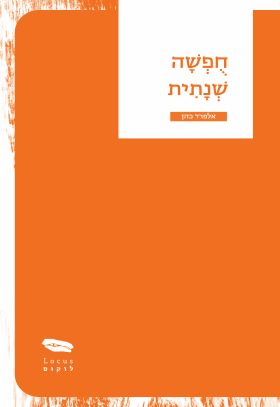 חופשה שנתית