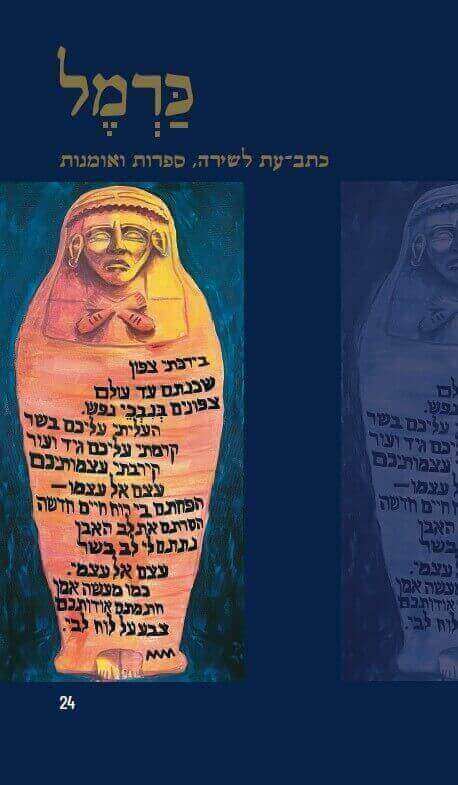 רע בלי מלרע