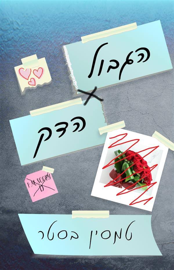 הגבול הדק \ הגבולות 1
