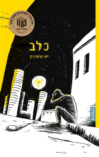כלב