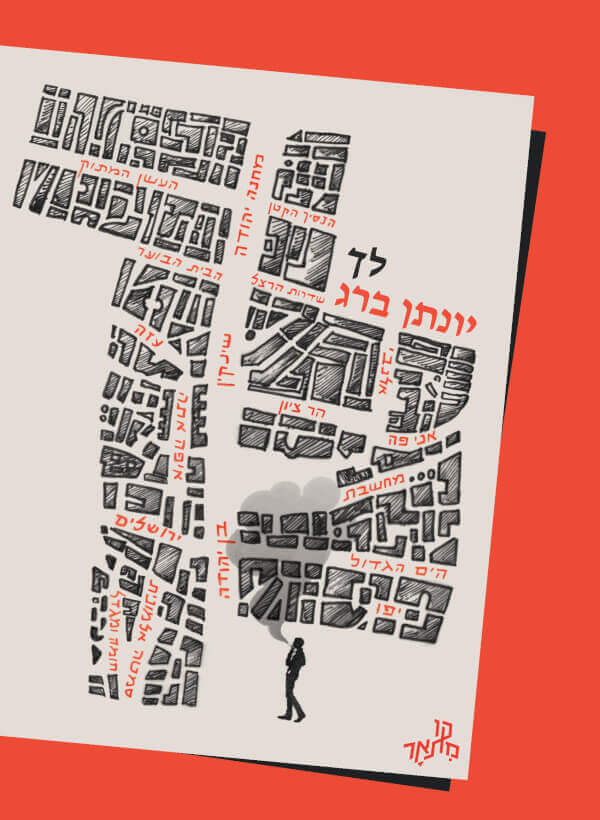 לך