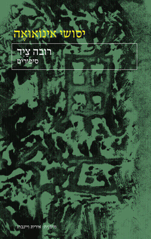 רובה ציד