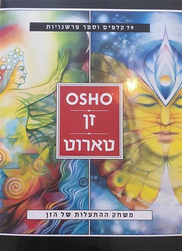 OSHO אושו זן טארוט קלפים