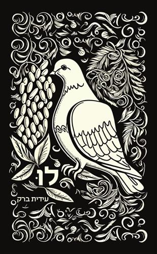 לו