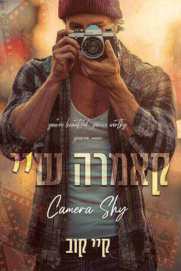 קאמרה שיי