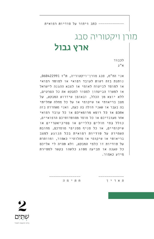 ארץ גבול