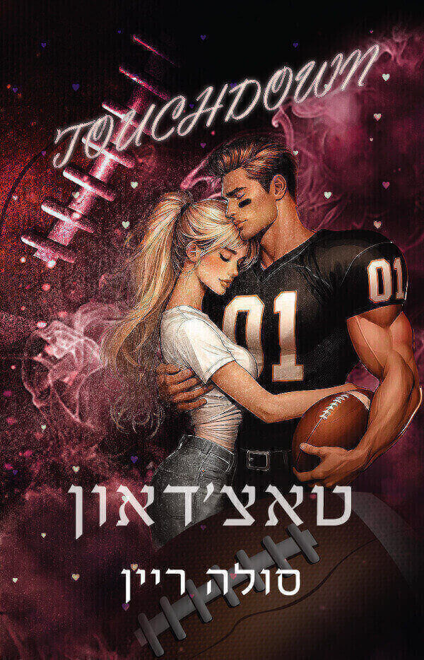 טאצדאון