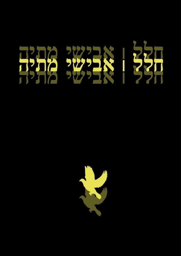חלל