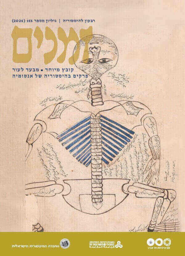 זמנים 153 2025