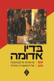 בדיו אדומה