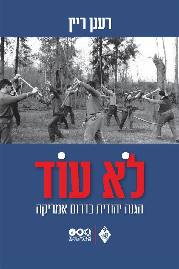לא עוד