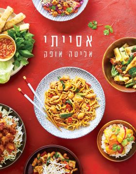 אסייתי