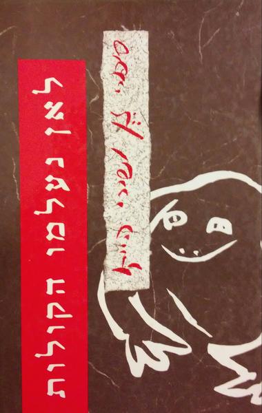 לאן נעלמו הקולות מחודש