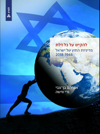 להקיש על כל דלת