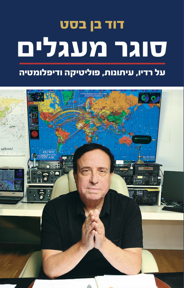 סוגר מעגלים