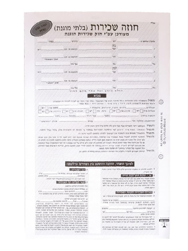חוזה שכירות-בלתי מוגנת