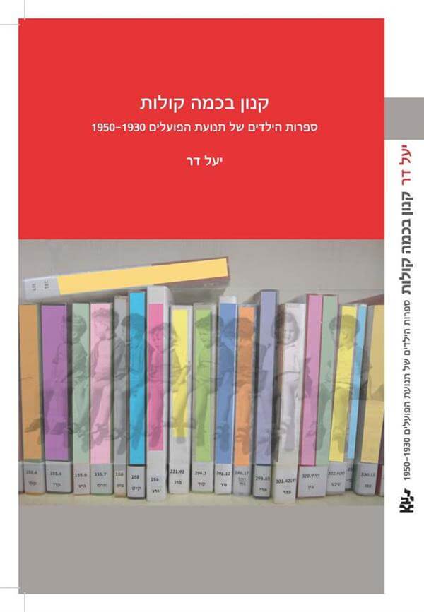קנון בכמה קולות