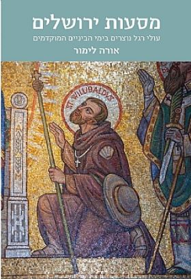 מסעות ירושלים