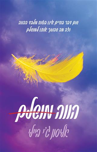הווה מושלם
