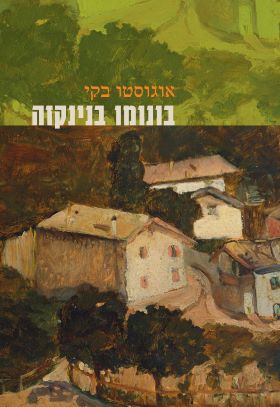בונומו בנינקזה