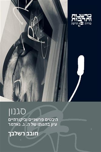 סגנון