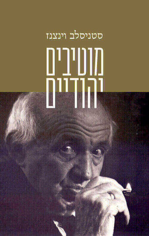 מוטיבים יהודיים