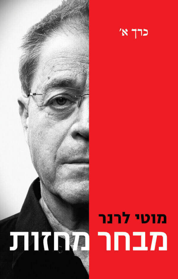 מבחר מחזות כרך א