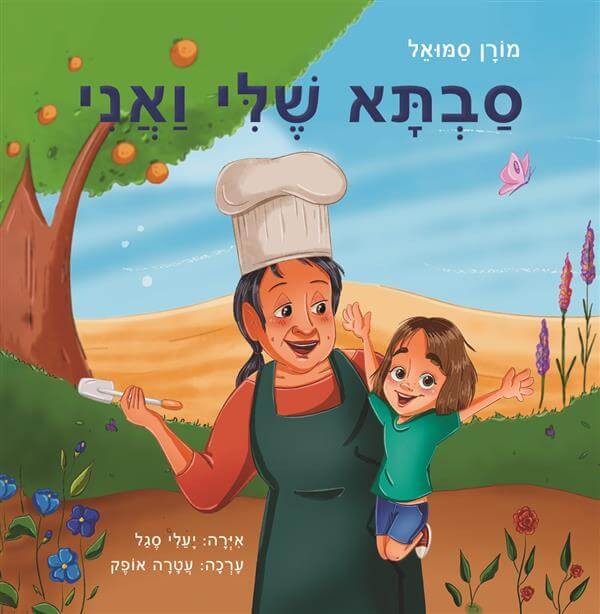 מתמטיקה חדשה לימוד דרך הגילוי למתחיל-לגן