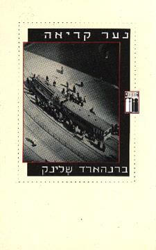 נער קריאה
