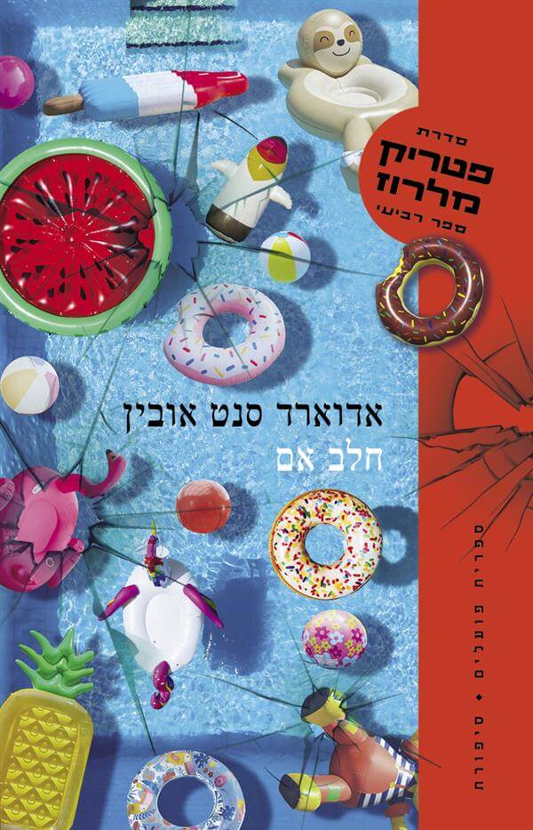 חלב אם