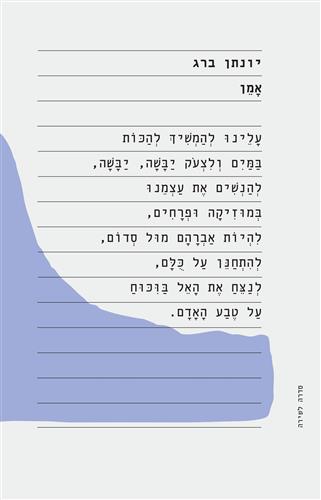 אמן