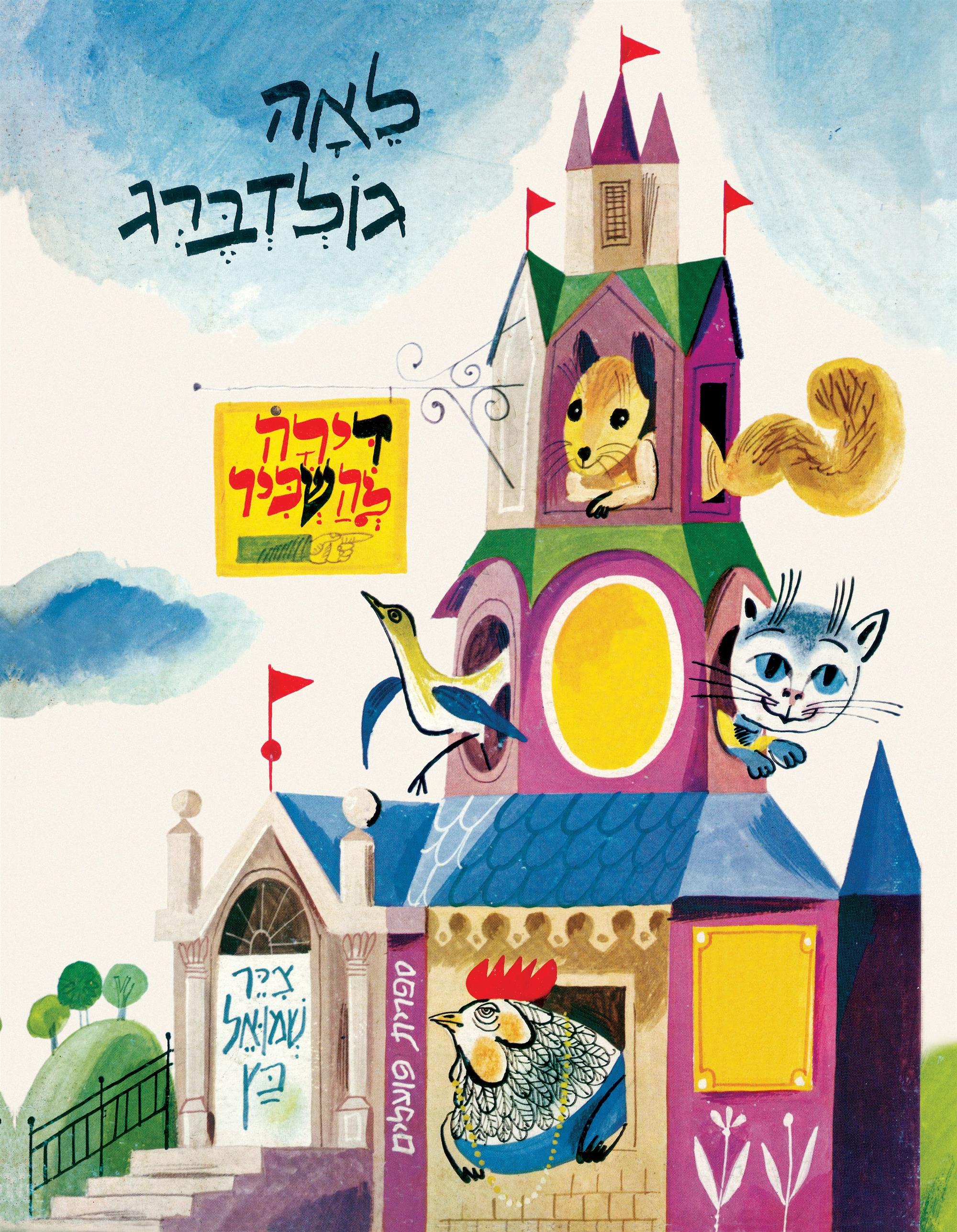 דירה להשכיר קרטון