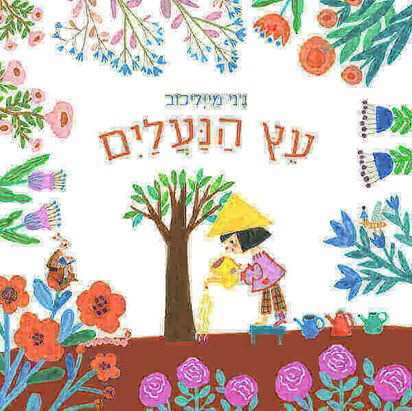 עץ הנעליים