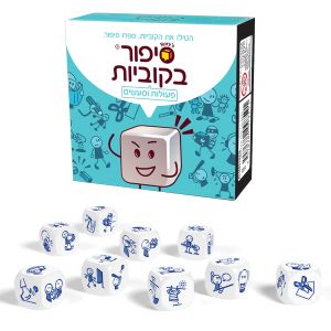 סיפור בקוביות פעולות ומעשים