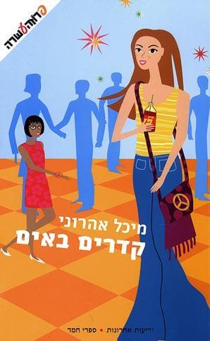 קדרים באי