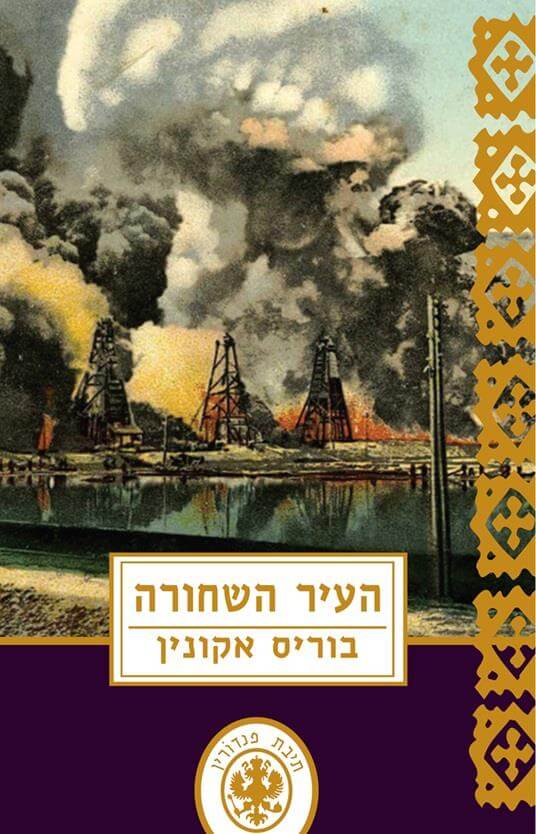 הצבעים למען כדור הארץ