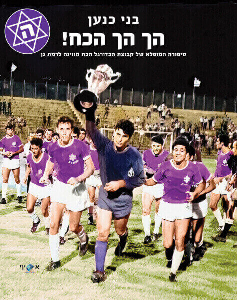 הך הך הכח